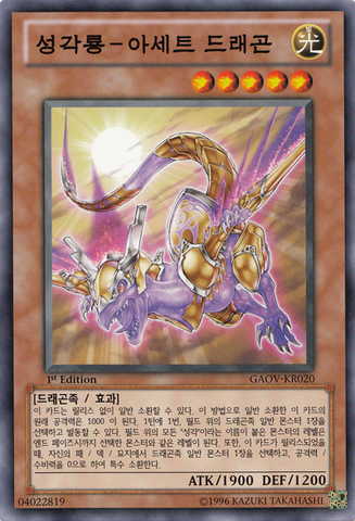 File:HieraticDragonofEset-GAOV-KR-C-1E.png