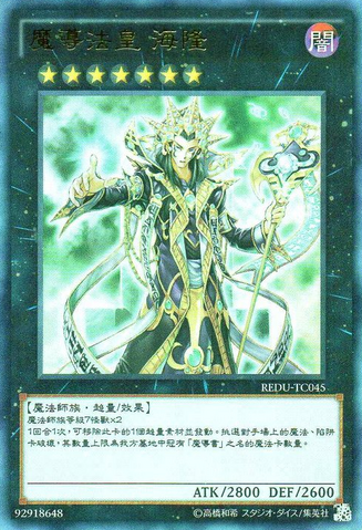 File:HierophantofProphecy-REDU-TC-UR.png