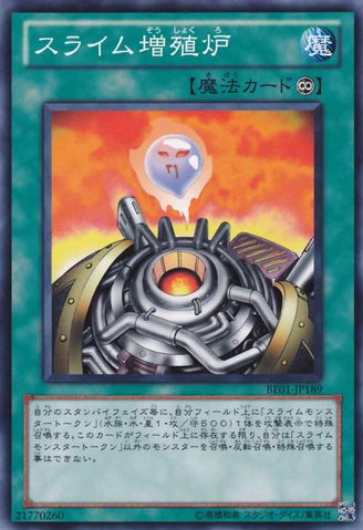 File:JamBreedingMachine-BE01-JP-C.png