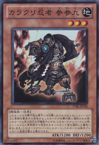 File:KarakuriNinjamdl339Sazank-STBL-JP-SR.jpg