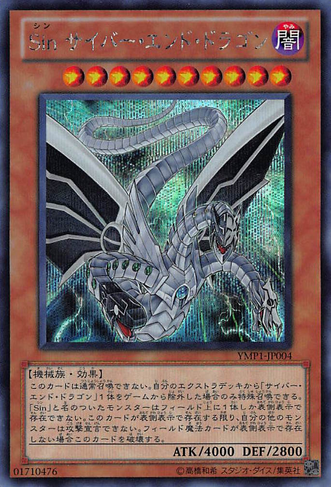 File:MaleficCyberEndDragon-YMP1-JP-ScR.png