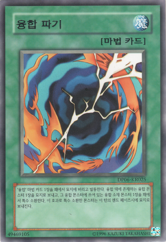 File:RevokeFusion-DP06-KR-R-UE.png