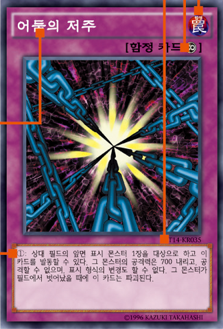 File:ShadowSpell-ST14-KR-OP.png