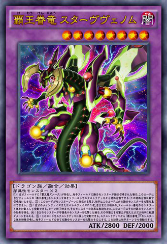 File:SupremeKingDragonStarvingVenom-JP-Anime-AV.png