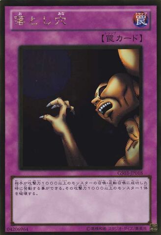 File:TrapHole-GS03-JP-GUR.jpg
