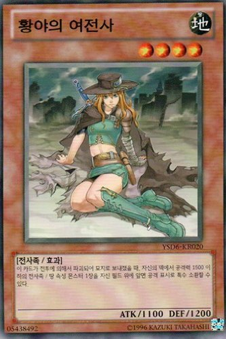 File:WarriorLadyoftheWasteland-YSD6-KR-C-UE.png