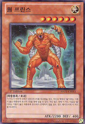 File:WormPrince-HA02-KR-SR-1E.jpg
