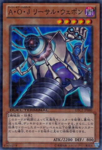 File:AllyofJusticeOmniWeapon-DTC2-JP-DSPR-DT.jpg