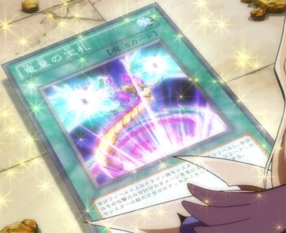 File:CardoftheDragonKing-JP-Anime-ZX.png