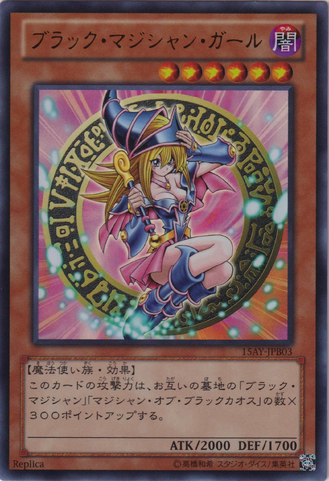 File:DarkMagicianGirl-15AY-JP-UR-RP-B.png