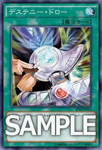 File:DestinyDraw-SPDS-JP-OP.png