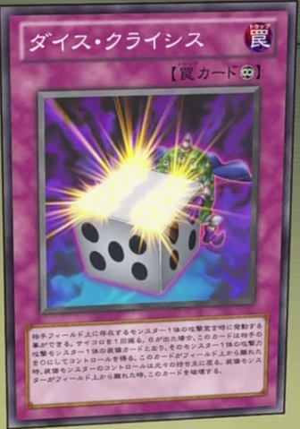 File:DiceCrisis-JP-Anime-ZX.png