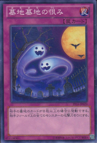 File:GhostofaGrudge-PP16-JP-C.png
