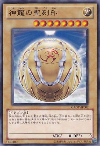 File:HieraticSealoftheSunDragonOverlord-GAOV-JP-C.jpg