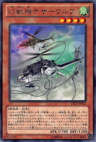 File:MechaPhantomBeastTetherwolf-LTGY-JP-R.png