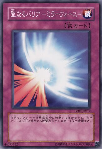 File:MirrorForce-GS01-JP-C.jpg
