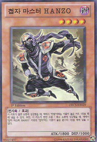 File:NinjaGrandmasterHanzo-ORCS-KR-SR-1E.png