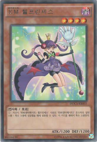File:PerformapalHelpprincess-DOCS-KR-R-UE.png