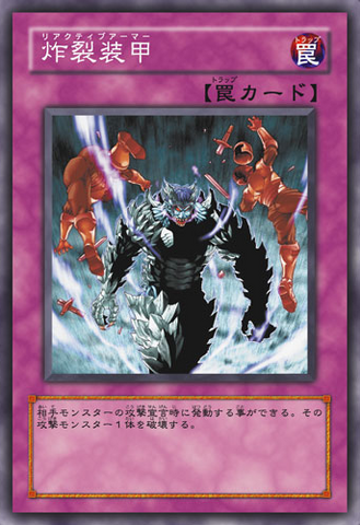 File:SakuretsuArmor-JP-Anime-5D.png