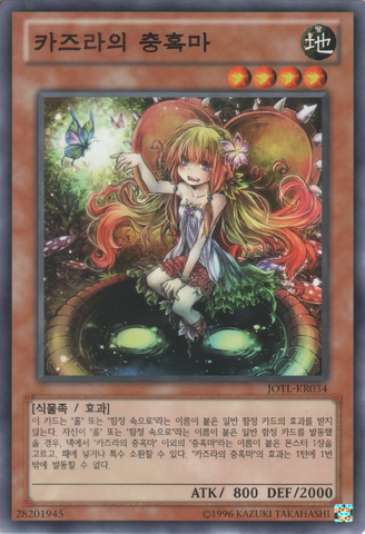 File:TraptrixNepenthes-JOTL-KR-C-UE.png