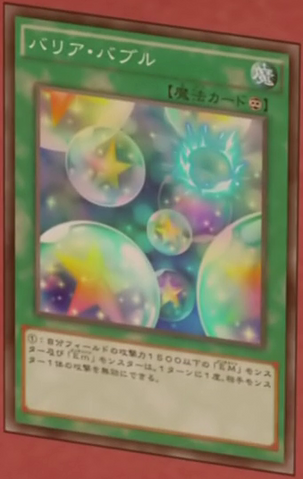 File:BubbleBarrier-JP-Anime-AV.png
