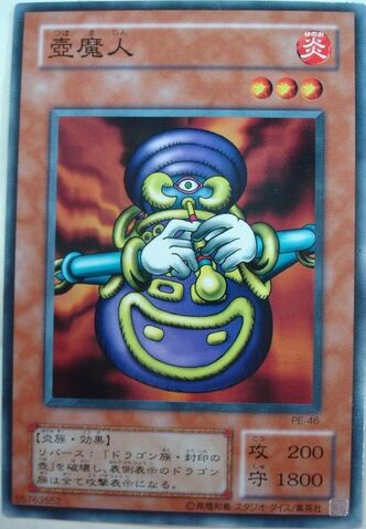File:DragonPiper-PE-JP-C.jpg