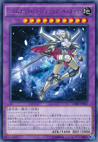 File:GemKnightLadyBrilliantDiamond-CORE-JP-R.png