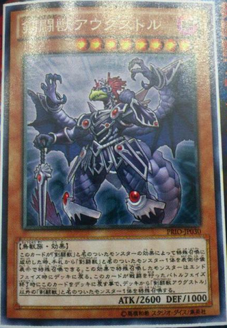 File:GladiatorBeastAugustus-PRIO-JP-OP.png