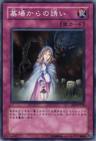 File:GraveLure-EE3-JP-C.jpg