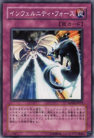 File:InfernityForce-SOVR-JP-C.jpg