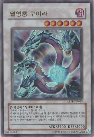 File:MoonDragonQuilla-ABPF-KR-UR-UE.png