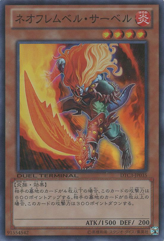 File:NeoFlamvellSabre-DTC3-JP-DSPR-DT.png