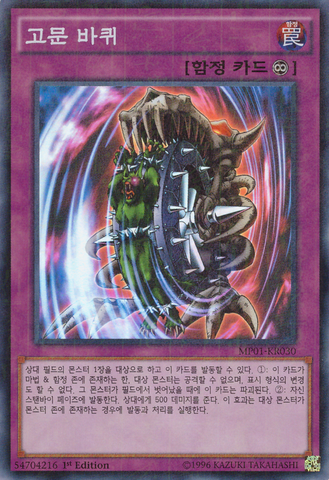 File:NightmareWheel-MP01-KR-MLSR-1E.png