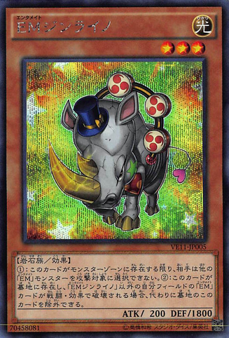 File:PerformapalThunderhino-VE11-JP-ScR.png