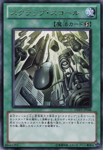 File:Scrapstorm-DREV-JP-R.jpg