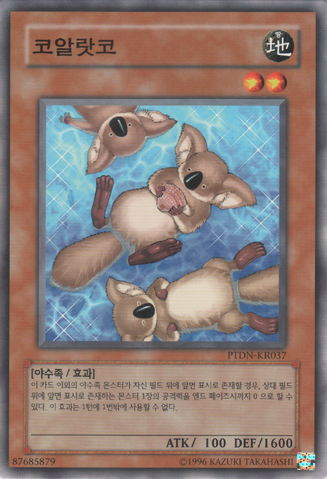 File:SeaKoala-PTDN-KR-C-UE.png