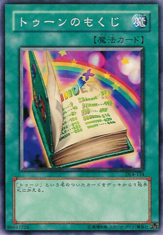 File:ToonTableofContents-DL4-JP-NR.jpg