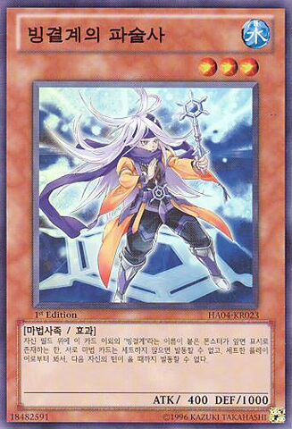 File:WarlockoftheIceBarrier-HA04-KR-SR-1E.jpg