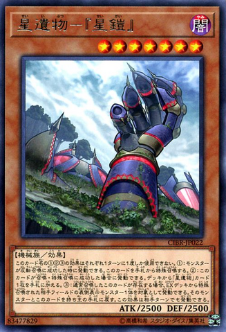 File:WorldLegacyWorldArmor-CIBR-JP-R.png