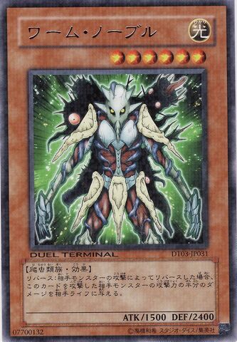 File:WormNoble-DT03-JP-DRPR-DT.jpg