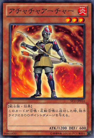 File:AchachaArcher-ST13-JP-C.png