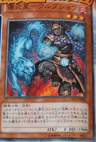 File:BrotherhoodoftheFireFistWolf-LTGY-JP-OP.png