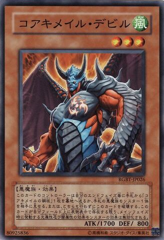 File:KoakiMeiruDoom-RGBT-JP-C.jpg