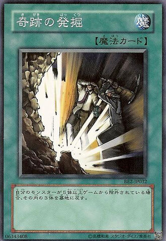 File:MiracleDig-BE2-JP-C.jpg