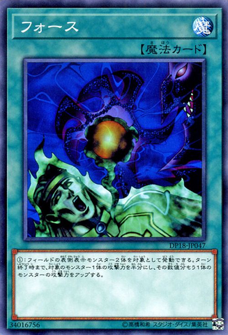 File:Riryoku-DP18-JP-C.png