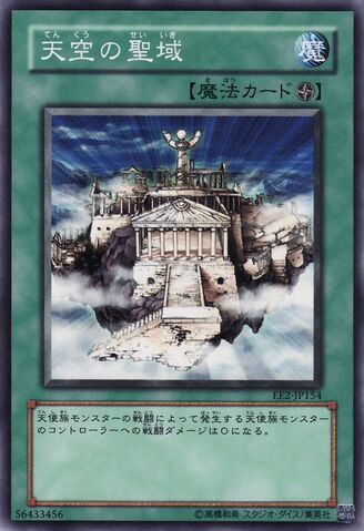 File:TheSanctuaryintheSky-EE2-JP-C.jpg