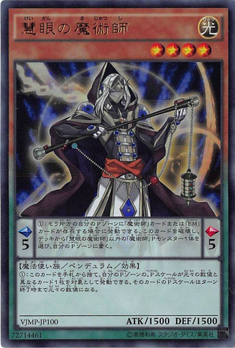 File:WisdomEyeMagician-VJMP-JP-UR.png
