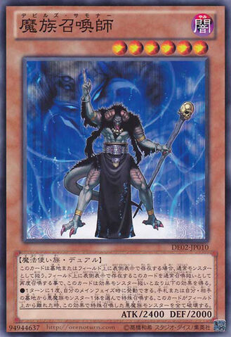 File:DoomShaman-DE02-JP-C.jpg
