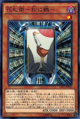 File:FlowerCardianPinewithCrane-CPF1-JP-C.png