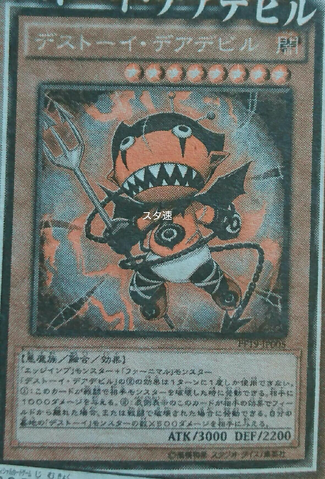 File:FrightfurDaredevil-PP19-JP-OP.png